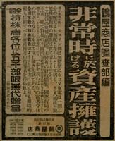 報紙名稱：臺灣新民報 788號圖檔，第157張，共179張